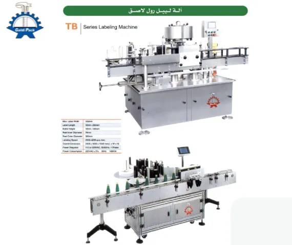 Roll Adhesive Labeling Machine